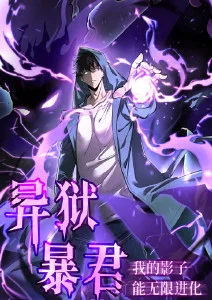 山海拾遗录 动漫在线观看